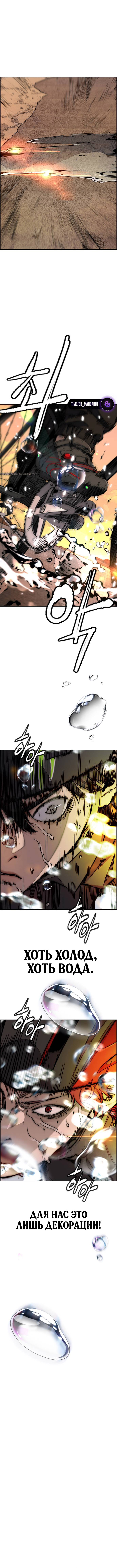 Страница 9 главы 4 манги Камнелом / Stone Breaker