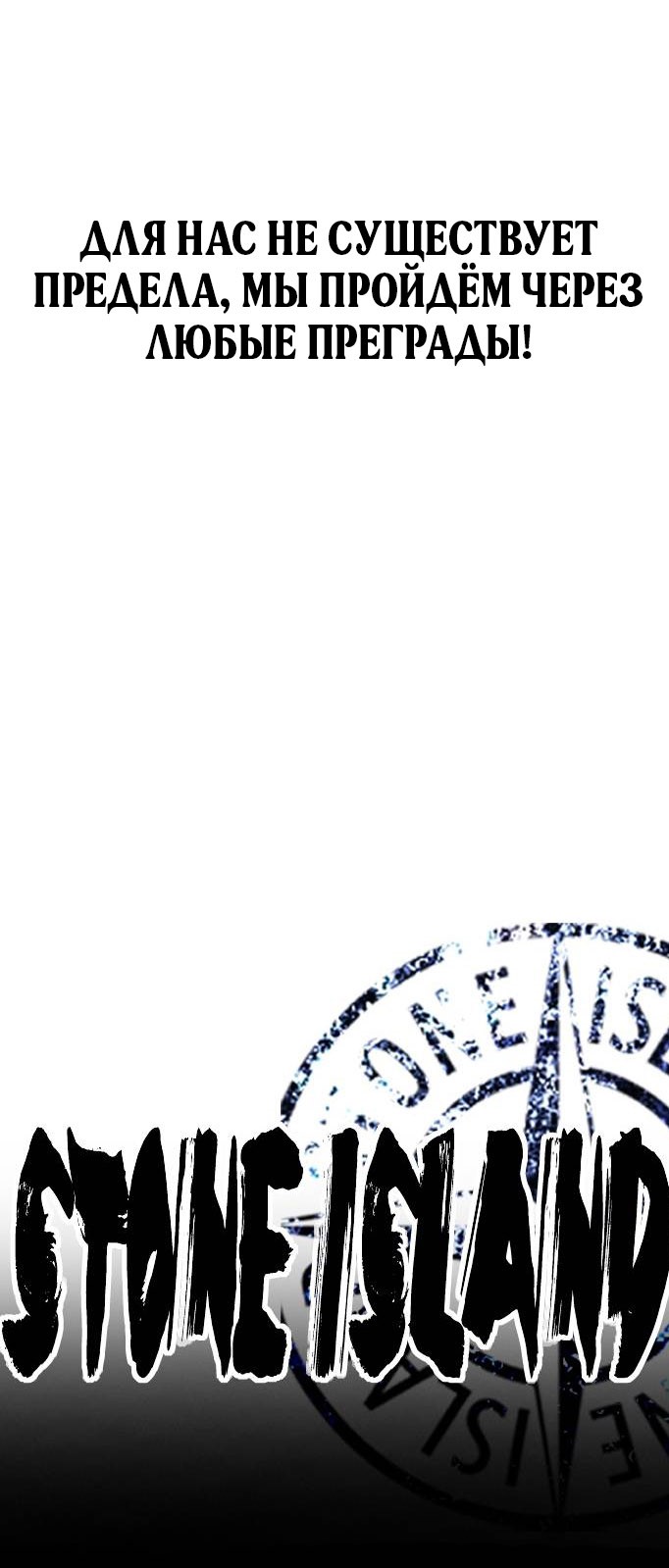 Страница 11 главы 4 манги Камнелом / Stone Breaker