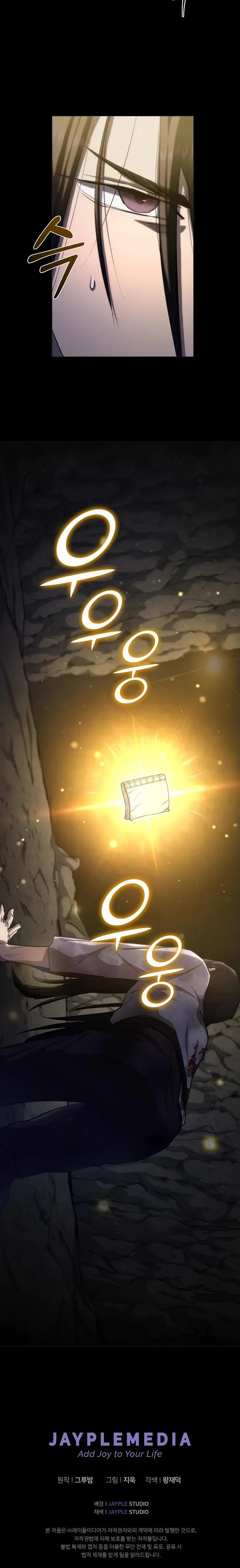 Страница 14 главы 3 манги Я стал преемником бога войны / I Became the Successor of the Martial God