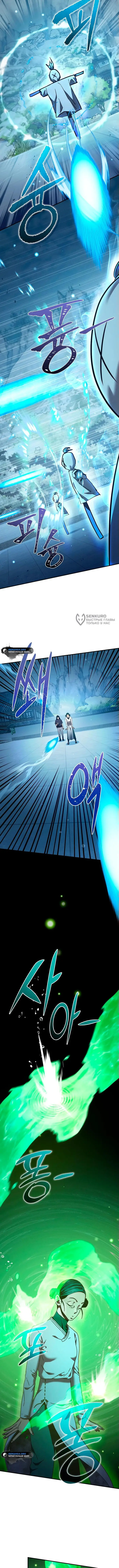 Страница 7 главы 16 манги Я стал преемником бога войны / I Became the Successor of the Martial God