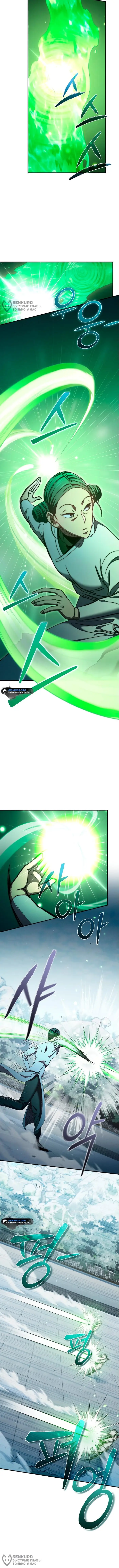 Страница 8 главы 16 манги Я стал преемником бога войны / I Became the Successor of the Martial God