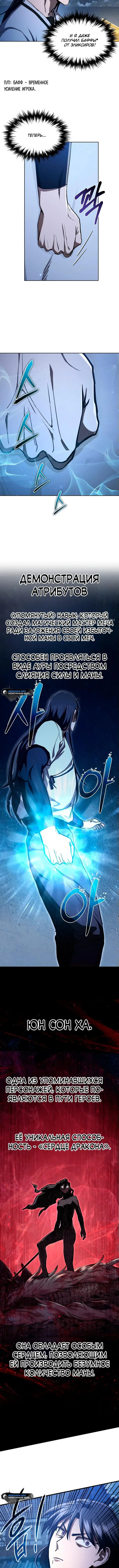 Страница 7 главы 8 манги Я стал преемником бога войны / I Became the Successor of the Martial God