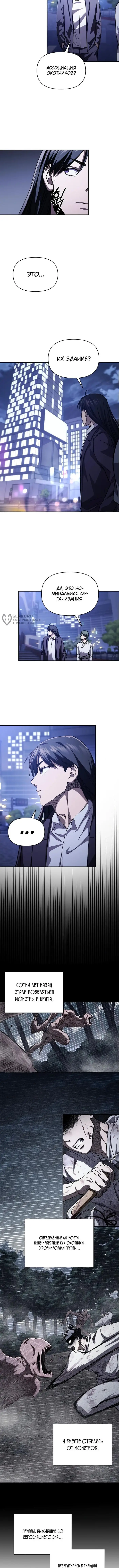 Страница 7 главы 18 манги Я стал преемником бога войны / I Became the Successor of the Martial God