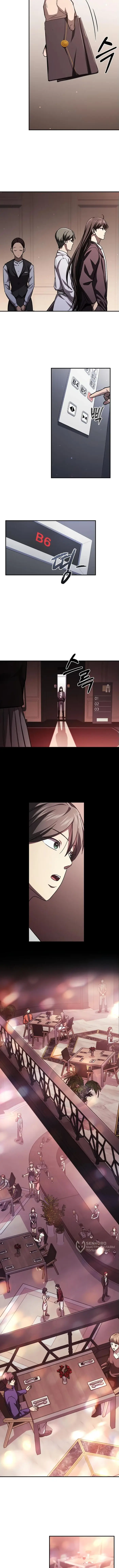 Страница 9 главы 18 манги Я стал преемником бога войны / I Became the Successor of the Martial God