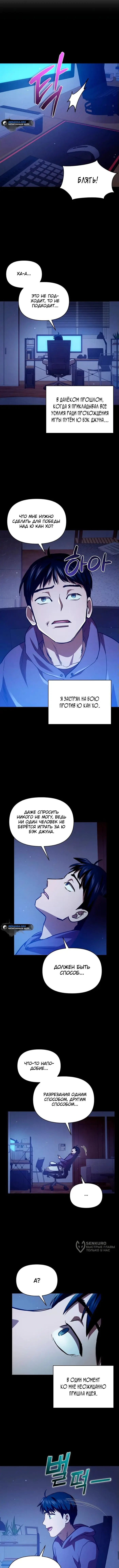 Страница 9 главы 12 манги Я стал преемником бога войны / I Became the Successor of the Martial God