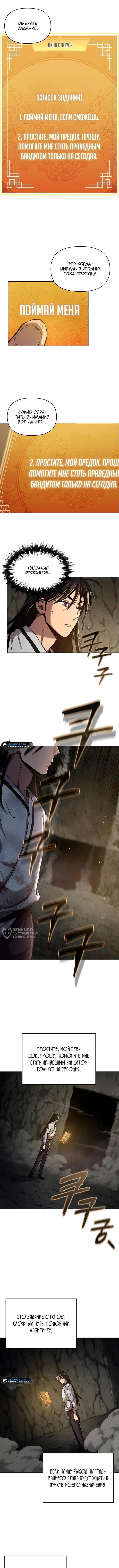 Страница 10 главы 4 манги Я стал преемником бога войны / I Became the Successor of the Martial God