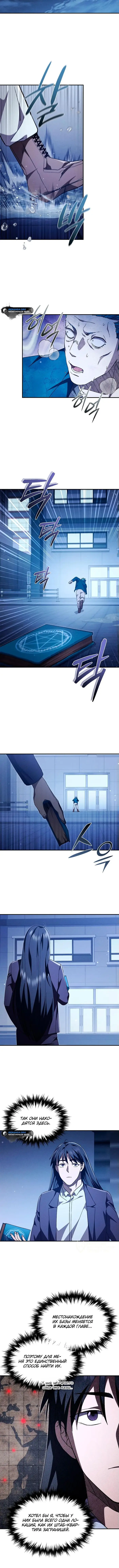 Страница 9 главы 20 манги Я стал преемником бога войны / I Became the Successor of the Martial God