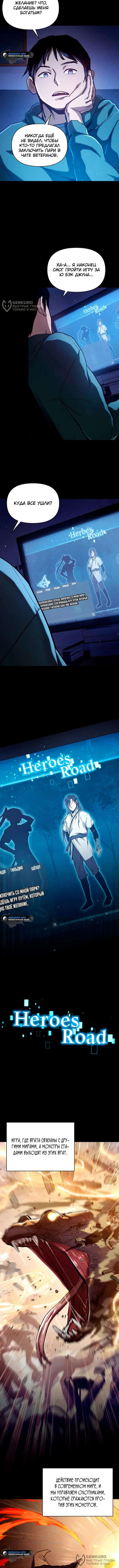 Страница 4 главы 1 манги Я стал преемником бога войны / I Became the Successor of the Martial God
