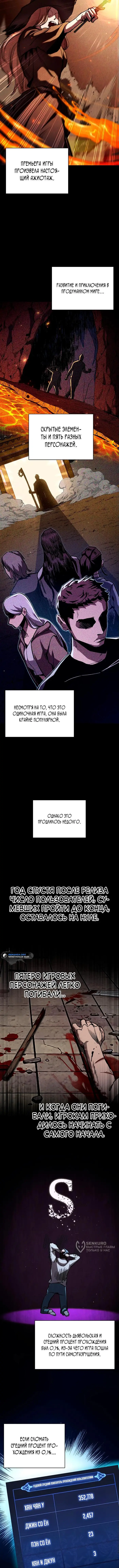 Страница 5 главы 1 манги Я стал преемником бога войны / I Became the Successor of the Martial God