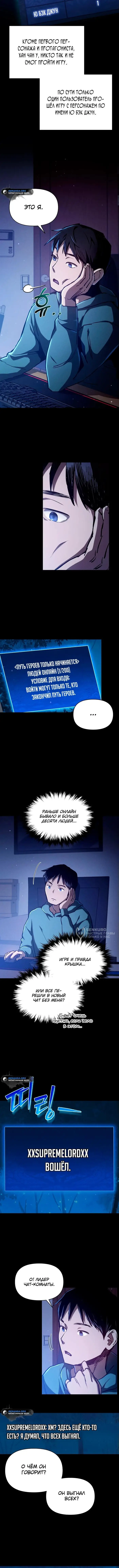 Страница 6 главы 1 манги Я стал преемником бога войны / I Became the Successor of the Martial God