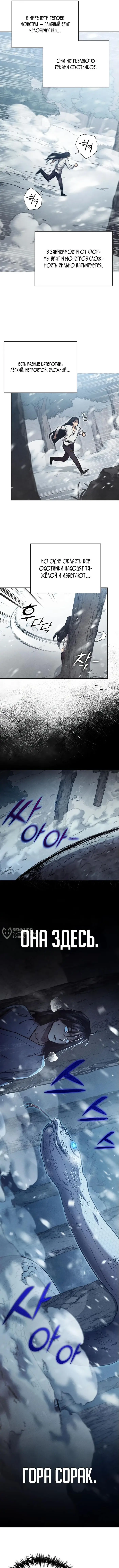 Страница 10 главы 2 манги Я стал преемником бога войны / I Became the Successor of the Martial God