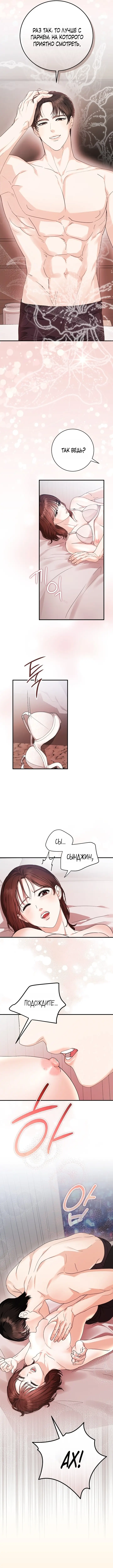 Страница 7 главы 4 манги Наши отношения закончатся осенью / We End in Fall