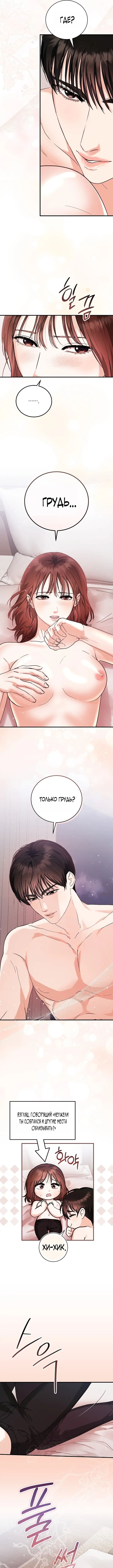 Страница 10 главы 4 манги Наши отношения закончатся осенью / We End in Fall