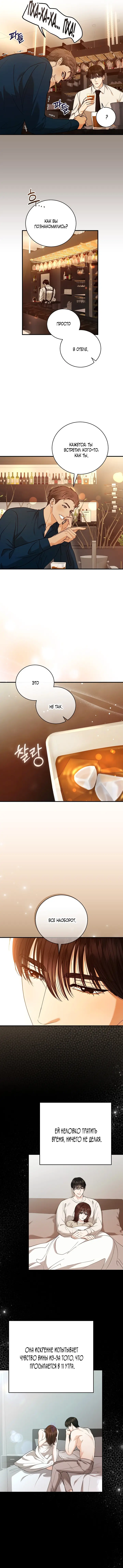 Страница 9 главы 14 манги Наши отношения закончатся осенью / We End in Fall