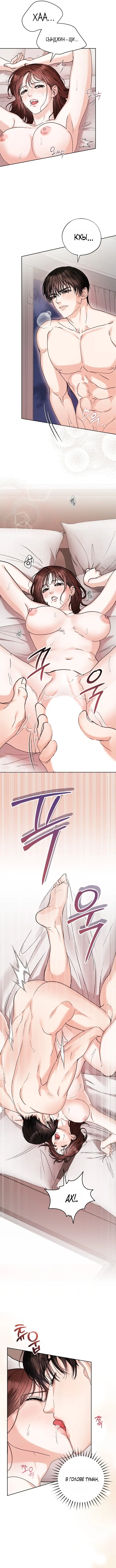 Страница 6 главы 1 манги Наши отношения закончатся осенью / We End in Fall