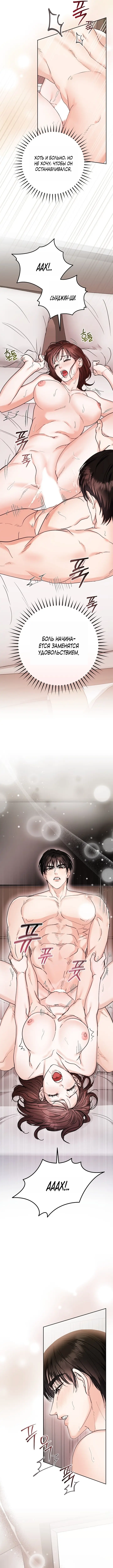 Страница 7 главы 1 манги Наши отношения закончатся осенью / We End in Fall