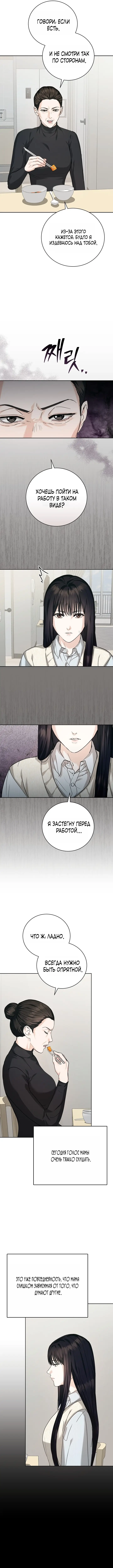 Страница 13 главы 1 манги Наши отношения закончатся осенью / We End in Fall