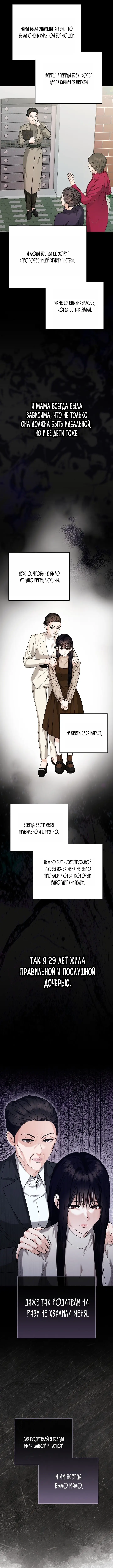 Страница 14 главы 1 манги Наши отношения закончатся осенью / We End in Fall