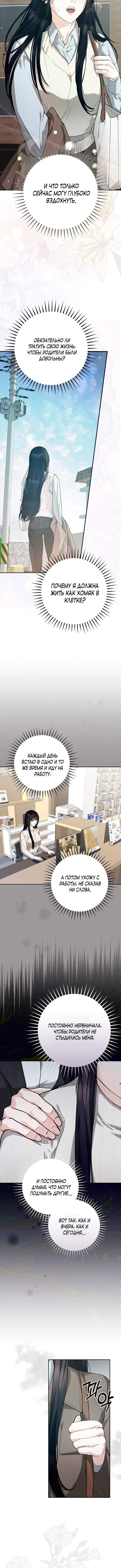Страница 17 главы 1 манги Наши отношения закончатся осенью / We End in Fall