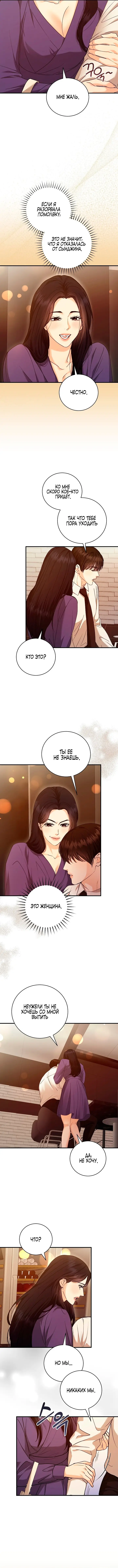 Страница 5 главы 15 манги Наши отношения закончатся осенью / We End in Fall