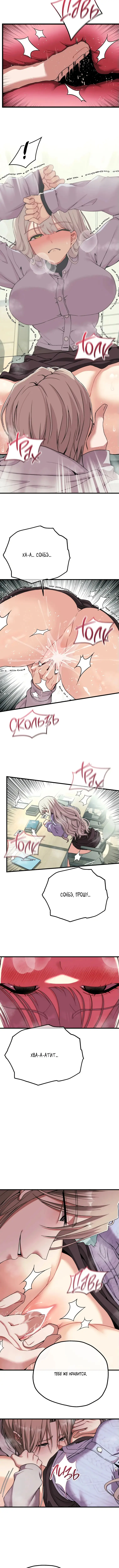 Страница 4 главы 8 манги Книжный клуб для взрослых / Adultonly Bookclub