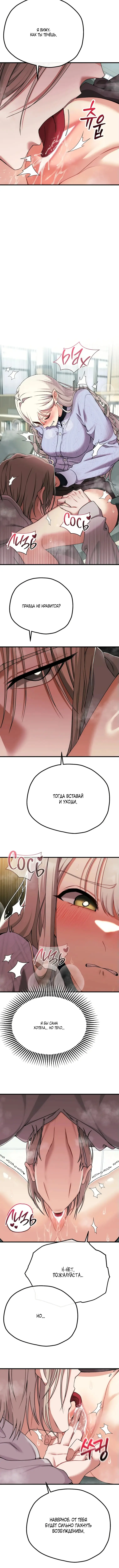 Страница 5 главы 8 манги Книжный клуб для взрослых / Adultonly Bookclub