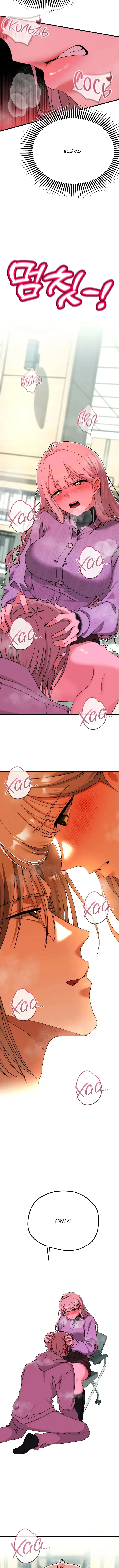 Страница 9 главы 8 манги Книжный клуб для взрослых / Adultonly Bookclub