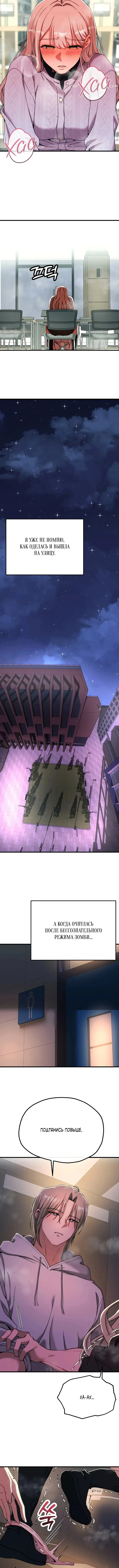 Страница 10 главы 8 манги Книжный клуб для взрослых / Adultonly Bookclub