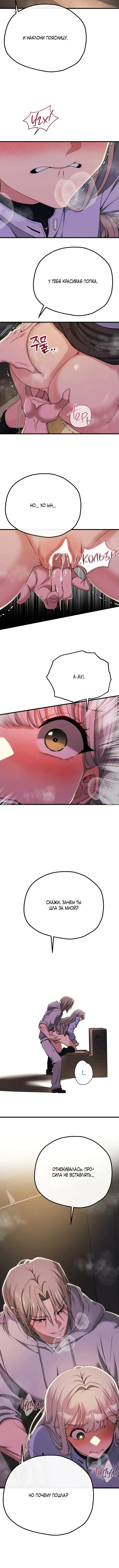 Страница 11 главы 8 манги Книжный клуб для взрослых / Adultonly Bookclub