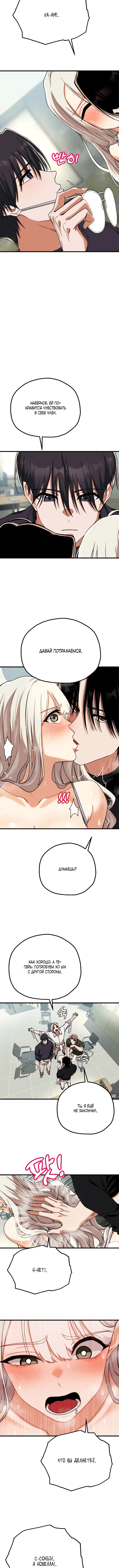 Страница 7 главы 4 манги Книжный клуб для взрослых / Adultonly Bookclub