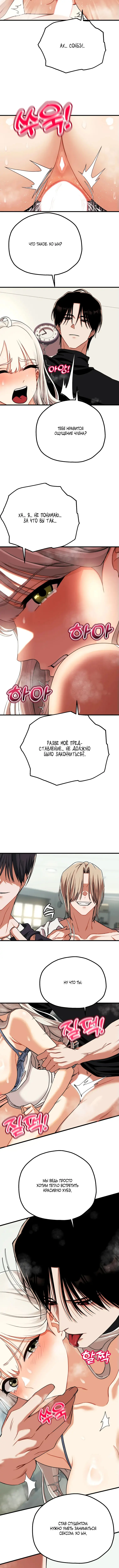 Страница 10 главы 4 манги Книжный клуб для взрослых / Adultonly Bookclub