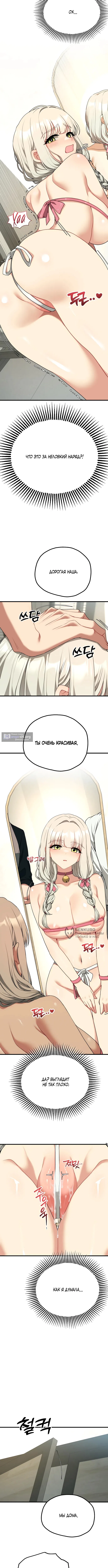 Страница 6 главы 37 манги Книжный клуб для взрослых / Adultonly Bookclub