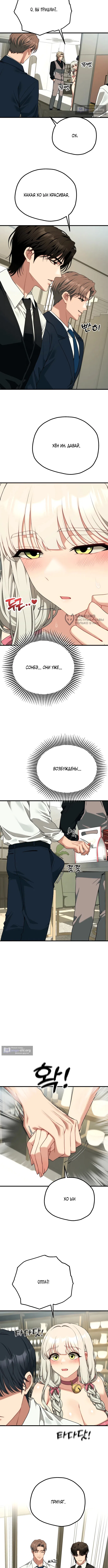 Страница 7 главы 37 манги Книжный клуб для взрослых / Adultonly Bookclub