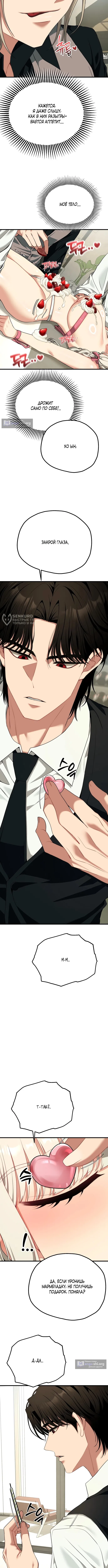 Страница 11 главы 37 манги Книжный клуб для взрослых / Adultonly Bookclub