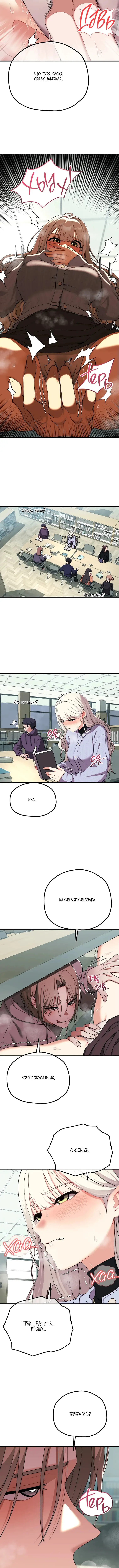 Страница 6 главы 7 манги Книжный клуб для взрослых / Adultonly Bookclub