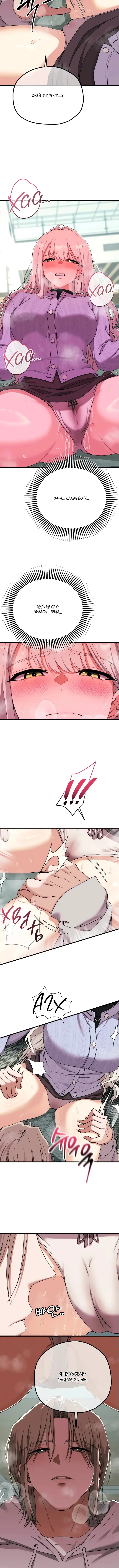 Страница 9 главы 7 манги Книжный клуб для взрослых / Adultonly Bookclub