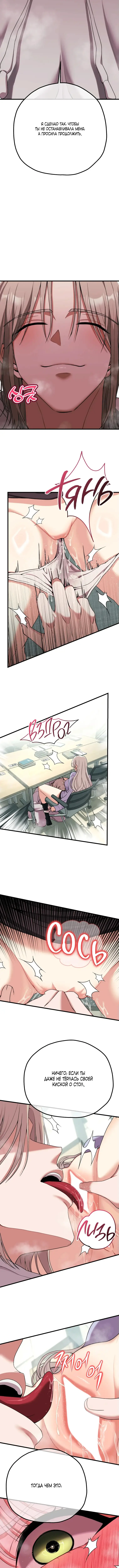 Страница 10 главы 7 манги Книжный клуб для взрослых / Adultonly Bookclub