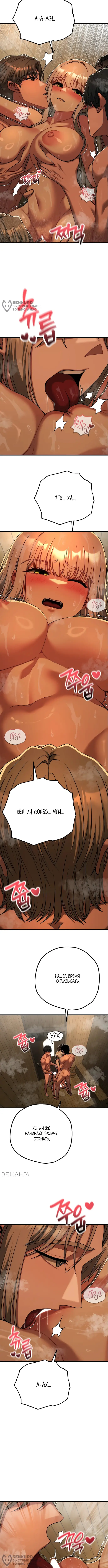 Страница 4 главы 28 манги Книжный клуб для взрослых / Adultonly Bookclub