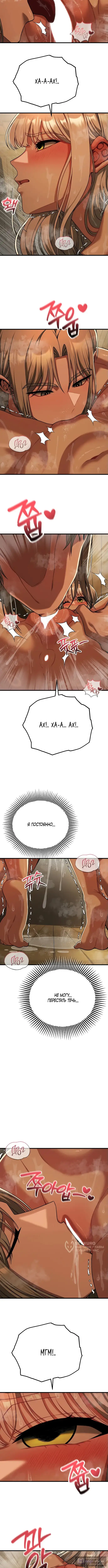 Страница 5 главы 28 манги Книжный клуб для взрослых / Adultonly Bookclub