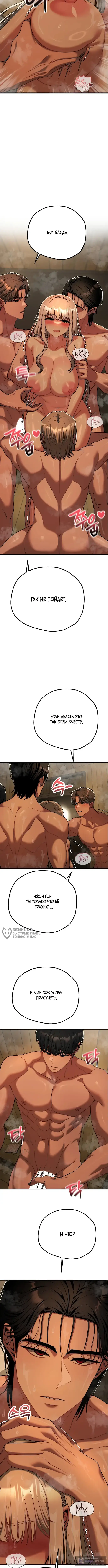 Страница 6 главы 28 манги Книжный клуб для взрослых / Adultonly Bookclub