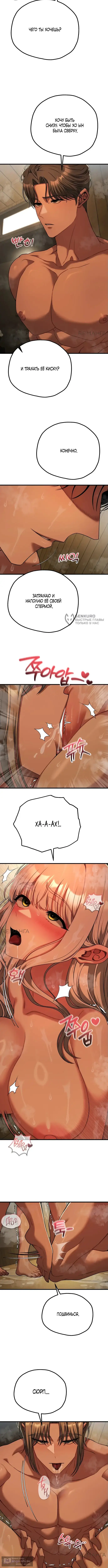 Страница 7 главы 28 манги Книжный клуб для взрослых / Adultonly Bookclub