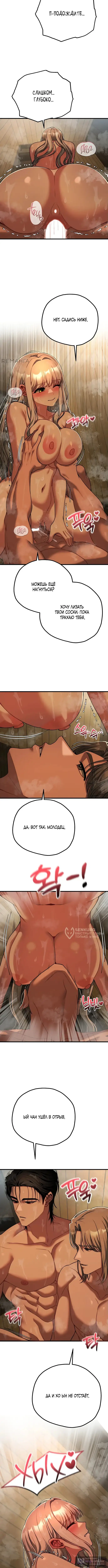 Страница 10 главы 28 манги Книжный клуб для взрослых / Adultonly Bookclub