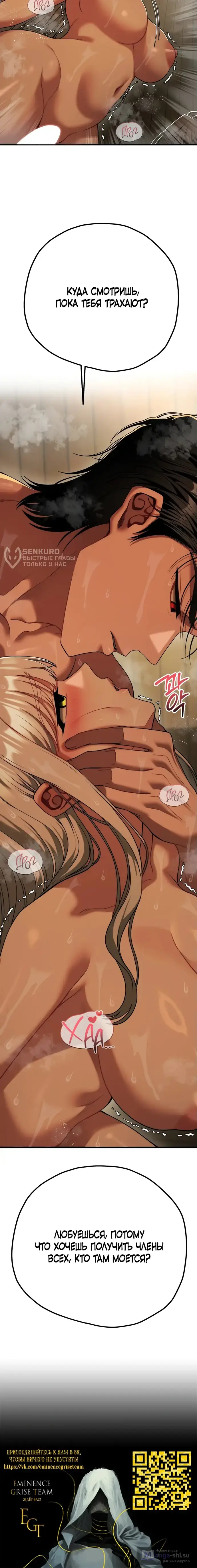 Страница 12 главы 28 манги Книжный клуб для взрослых / Adultonly Bookclub