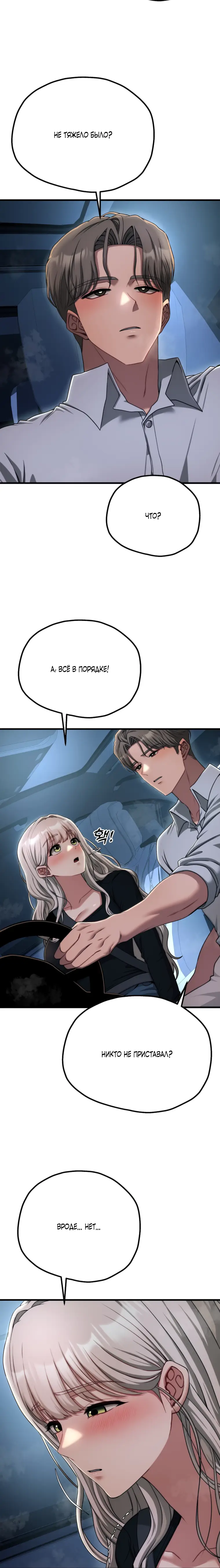 Страница 4 главы 19 манги Книжный клуб для взрослых / Adultonly Bookclub