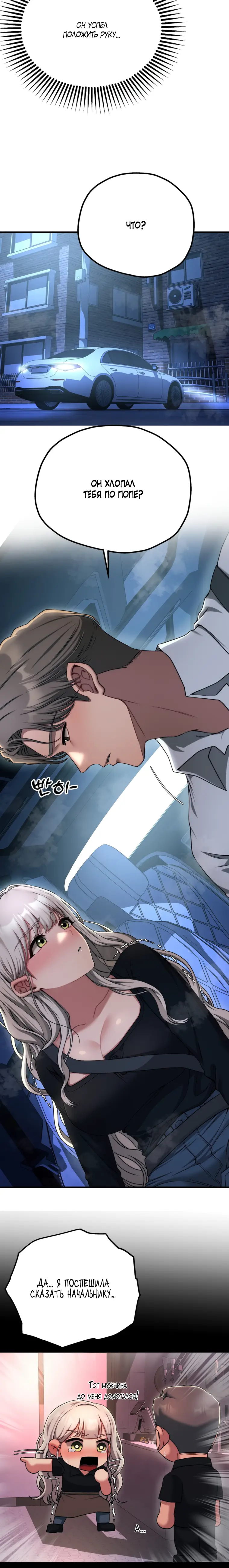 Страница 6 главы 19 манги Книжный клуб для взрослых / Adultonly Bookclub