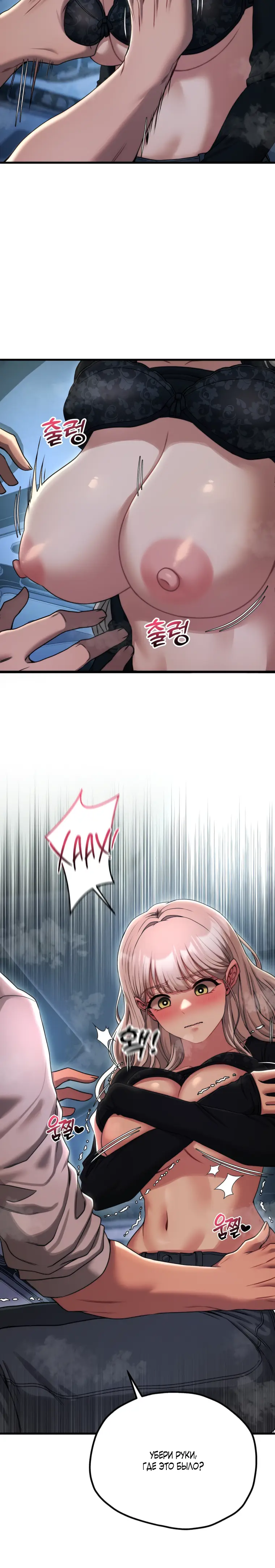 Страница 10 главы 19 манги Книжный клуб для взрослых / Adultonly Bookclub