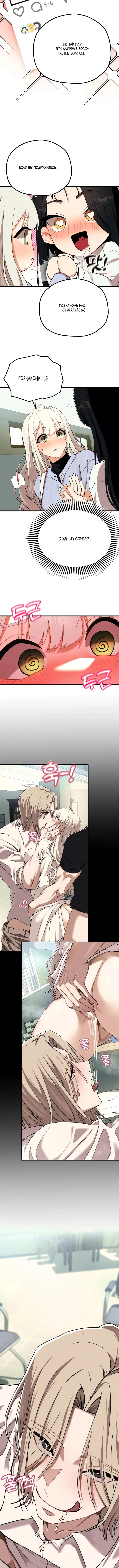 Страница 5 главы 6 манги Книжный клуб для взрослых / Adultonly Bookclub