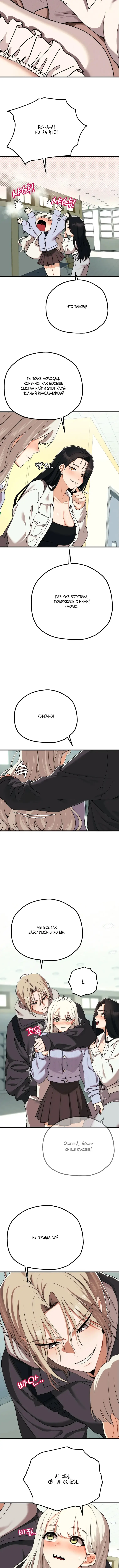 Страница 6 главы 6 манги Книжный клуб для взрослых / Adultonly Bookclub