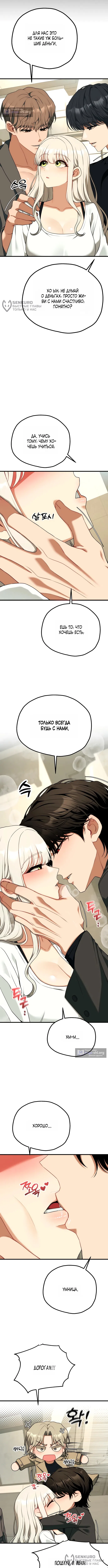 Страница 4 главы 45 манги Книжный клуб для взрослых / Adultonly Bookclub