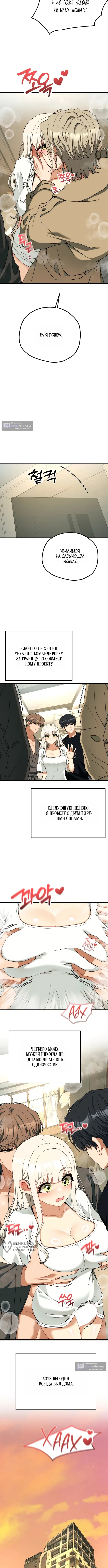 Страница 5 главы 45 манги Книжный клуб для взрослых / Adultonly Bookclub